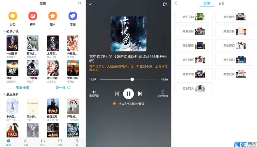 漫画与小说集结一应用:笔趣阁完美版体验,分类:👁︎手机APP,发布时间:2025-12-18 de9b2d8624ae5a2f7a4b0eb4a580e4b2_2d09811d015f3a45e398459d4b5cfeaf.jpeg