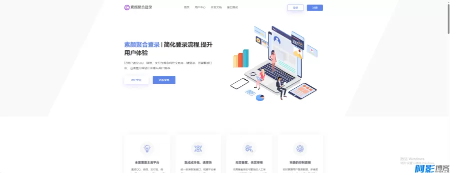 简约风格彩虹聚合首页模板一键安装指南,分类:💰金融理财,发布时间:2025-12-18 3bc61766028355.webp