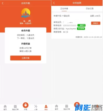 创客新零售系统:九星创客模式揭秘及超级人脉超级版功能解析,分类:⚠️小程序,发布时间:2025-12-15 3bd81765778205.webp