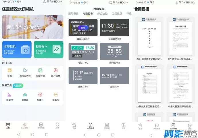 高级水印编辑器-安卓照片视频水印修改VIP版,分类:👁︎手机APP,发布时间:2025-12-20 40f01766214647.webp