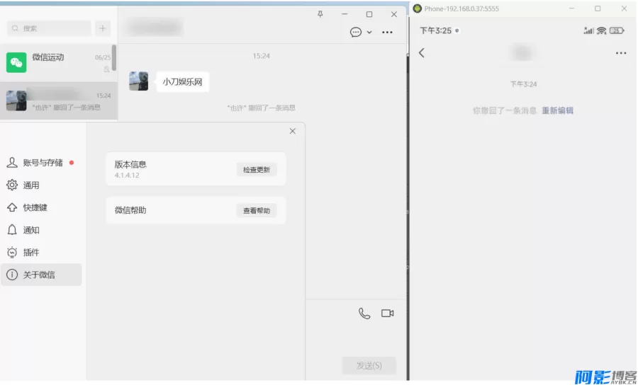 2025年更新微信电脑版多开及防撤回工具 v4.1.6.14