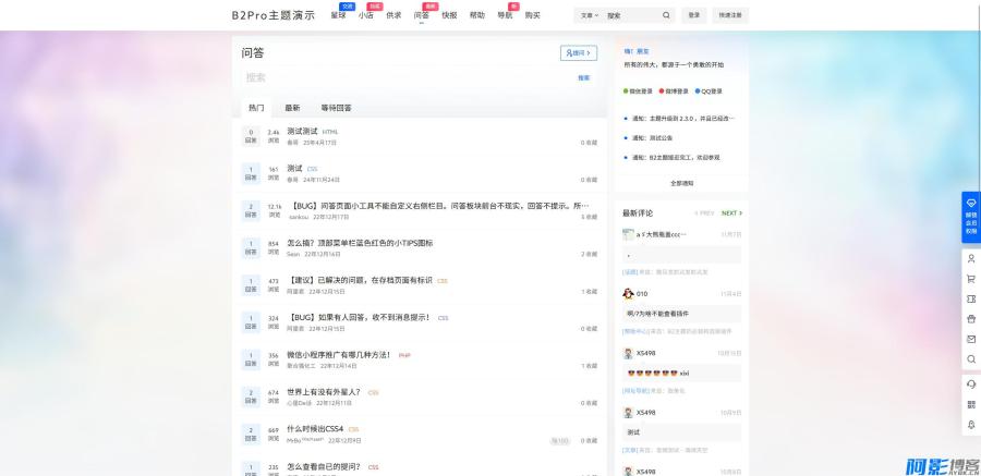 WordPress高级主题7B2 PRO免授权版安装指南,分类:📀WOR,发布时间:2025-12-18 77297b87d6bf27a766fc7d4720625fc2_3bb41765345161.jpeg