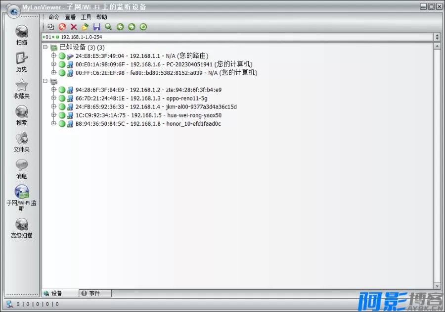 MyLanViewer 6.7.2：多功能局域网IP扫描和管理工具