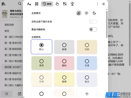Readest 0.9.95:跨平台开源电子书阅读器深度优化阅读体验,分类:🎬辅助工具,发布时间:2025-12-11 5cf01765455105.webp