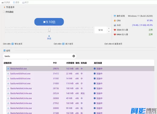开源免费加速工具OpenSpeedy助力百度网盘高速下载,分类:📑上传下载,发布时间:2025-12-14 60eb1765677273.webp