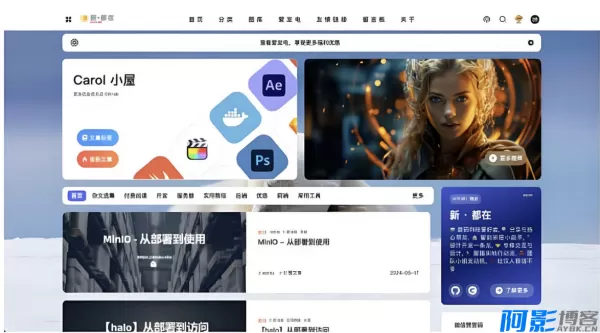Halo2.x 优化界面开源博客系统主题推荐,分类:🛫新闻博客,发布时间:2025-12-10 61e21765344781.webp