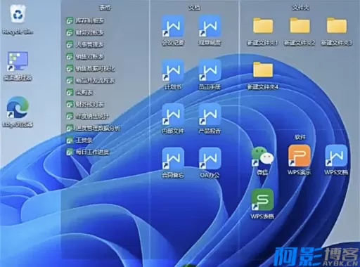 高效桌面文件管理软件：自定义分类与美化电脑桌面
