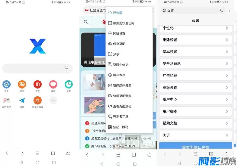 X浏览器安卓版 v5.5.1.1002 更新特性与功能概览,分类:👁︎手机APP,发布时间:2025-12-17 69721765958247.webp