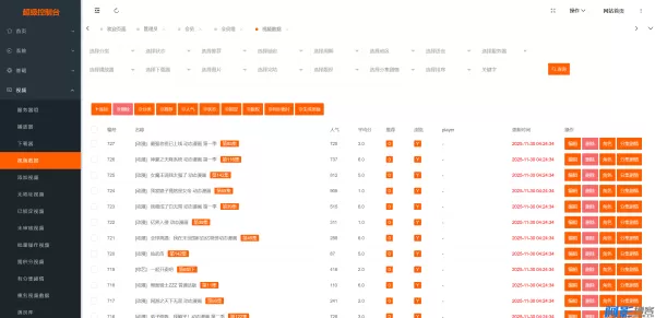 MacCMSPro视频系统源码与模板整合解决方案,分类:🛫新闻博客,发布时间:2025-12-07 82b81765086013.webp