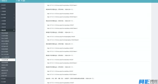 彩虹云商城系统:自动化商品信息同步解决方案,分类:🏬H5源码,发布时间:2025-12-09 83281765255257.webp