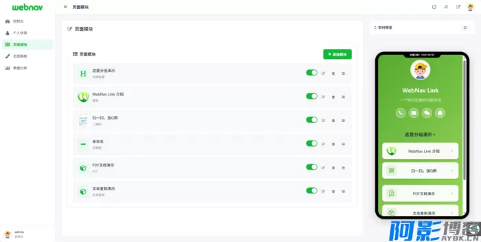 WebNav Link:打造个性化轻量级导航页的高效工具,分类:📋整站源码,发布时间:2025-12-28 832e1766906128.webp