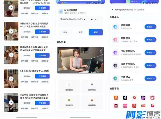 全能视频去水印工具“解印1.5”支持多平台批量下载,分类:👁︎手机APP,发布时间:2025-12-21 933a1766293510.webp