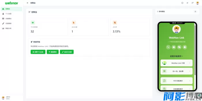 WebNav Link:打造个性化轻量级导航页的高效工具,分类:📋整站源码,发布时间:2025-12-28 952c1766906118.webp