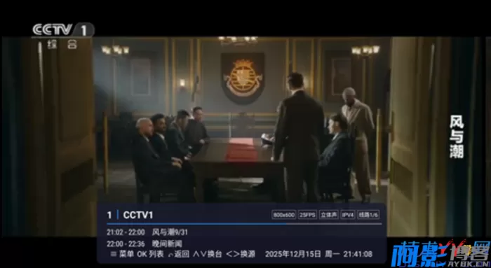 涛涛TV APP - 免费高清电视直播,多源切换,极速体验,分类:👁︎手机APP,发布时间:2025-12-23 98a31766412342.webp
