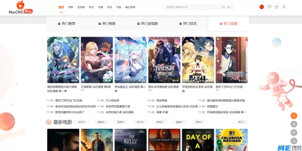 MacCMSPro视频系统源码与模板整合解决方案,分类:🛫新闻博客,发布时间:2025-12-07 99c01765085982.webp