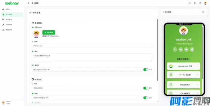 WebNav Link:打造个性化轻量级导航页的高效工具,分类:📋整站源码,发布时间:2025-12-28 a9821766906124.webp