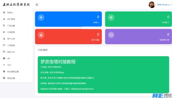 思博虚拟主机销售系统:高效管理与销售的一体化解决方案,分类:📋整站源码,发布时间:2025-12-14 ad061765677410.webp