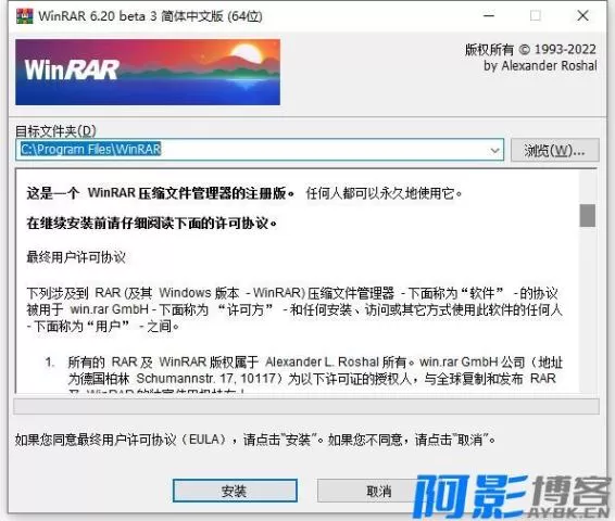 WinRAR v7.20 中文注册版：功能增强与最新更新解析