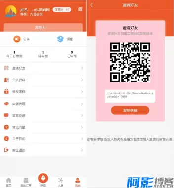 创客新零售系统:九星创客模式揭秘及超级人脉超级版功能解析,分类:⚠️小程序,发布时间:2025-12-15 c7411765778198.webp