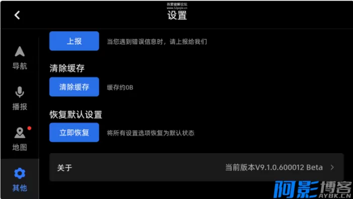 高德地图车机版V9.1.0:革新导航体验与安全升级,分类:👁︎手机APP,发布时间:2025-12-20 c9c51766221038.webp
