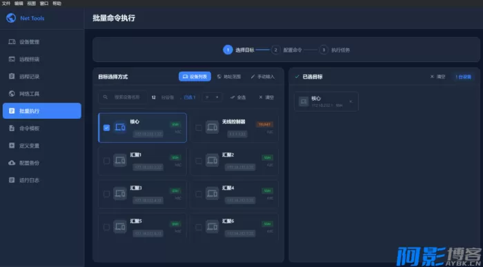 新一代Net Tools：全面网络运维解决方案