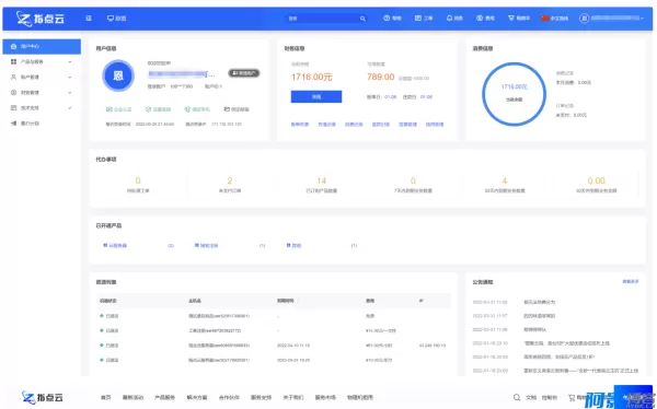魔方财务M1+M2模板及后台插件完整指南,分类:🛫新闻博客,发布时间:2025-12-07 e0021765085636.webp