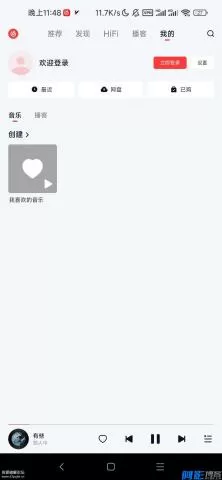 网易云音乐车机定制版6.1.70:界面简洁 低内存占用,分类:👁︎手机APP,发布时间:2025-12-20 eb551766220826.webp