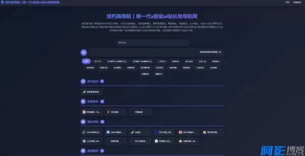 唯导航v1.0.0:高效上网入口平台的开源源码,分类:📋整站源码,发布时间:2025-12-14 ec271765677554.webp