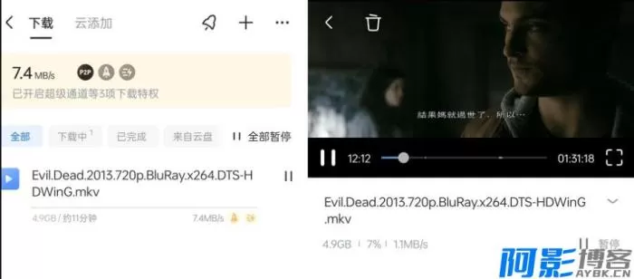 迅雷手机版8.19.0.9850破解版:极速下载与SVIP特权,分类:👁︎手机APP,发布时间:2025-12-20 f3a01766207724.webp