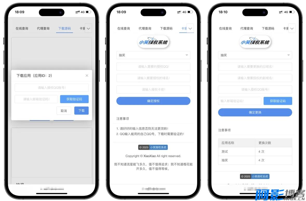 小笑授权系统V7.3:全开源多应用解决方案,分类:🛫新闻博客,发布时间:2026-01-27 557df0506767898ef6007082342b0652_211709pczxtvv0z1bv44dx.webp