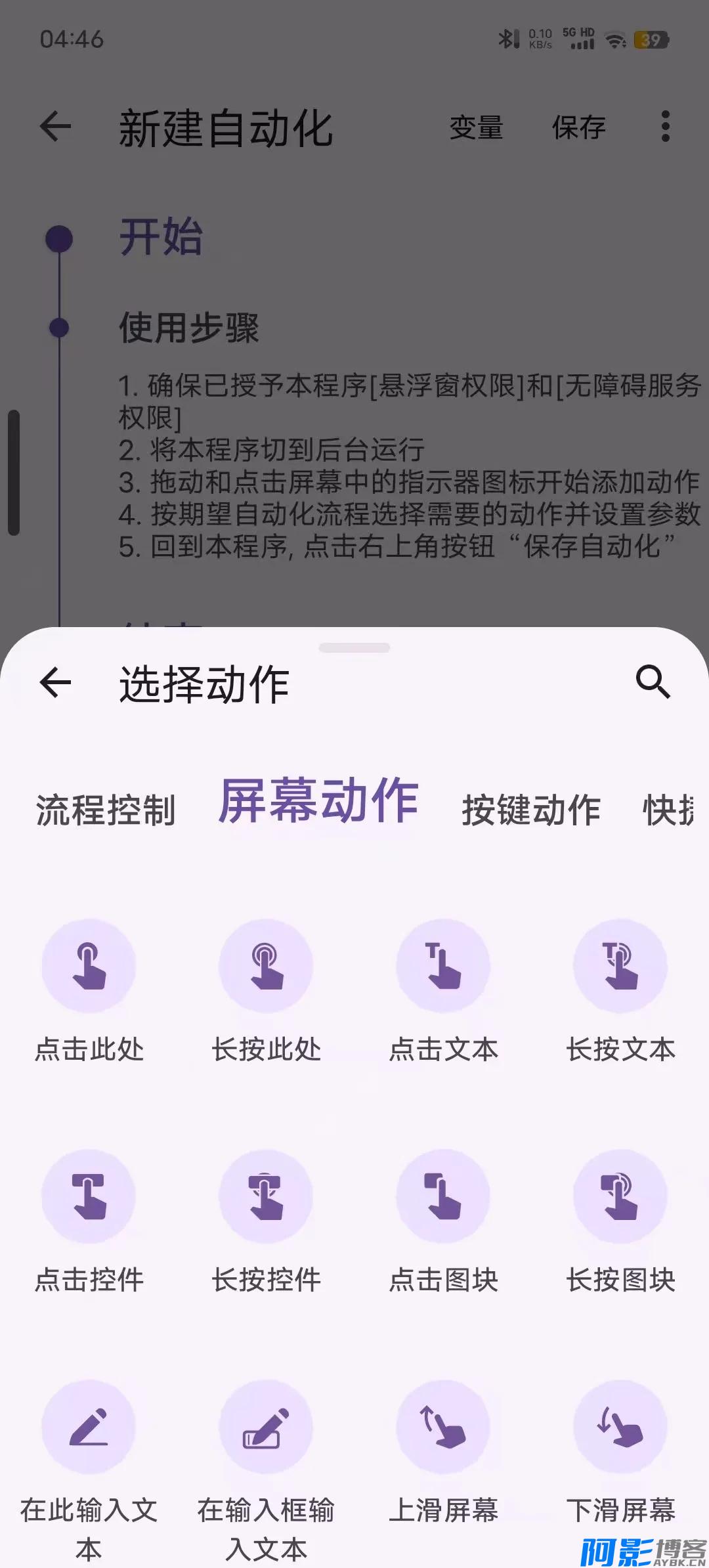 AutoCMD+ 1.3.5:智能自动化工具的革命性升级,分类:👁︎手机APP,发布时间:2026-01-05 1245e3b910291fa79ae96c5ab3f53fcf_194528ulng1wwyljzwgy2f.webp