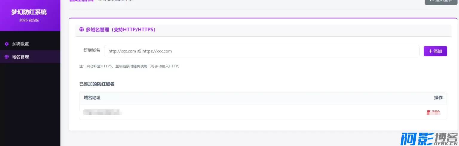 高级全套防红COS系统5.1版,多域名生成与管理,分类:👨💻小说文学,发布时间:2026-01-31 8f601769847457.webp