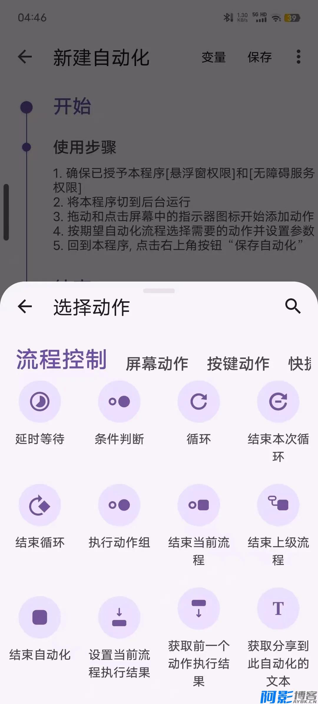 AutoCMD+ 1.3.5:智能自动化工具的革命性升级,分类:👁︎手机APP,发布时间:2026-01-05 3ff7f8646dbba5d98776a3f80c3cee20_194519r0sw50x0kk00wwnw.webp