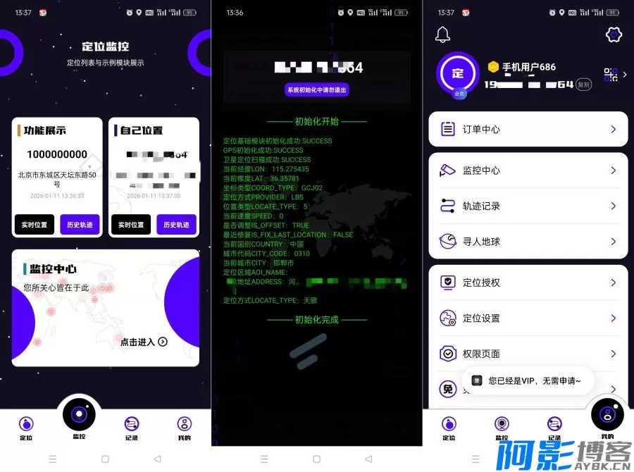 实时追踪伴侣行踪必备神器:手机定位找人8.6.8,分类:👁︎手机APP,发布时间:2026-01-29 d0da1769602491.webp