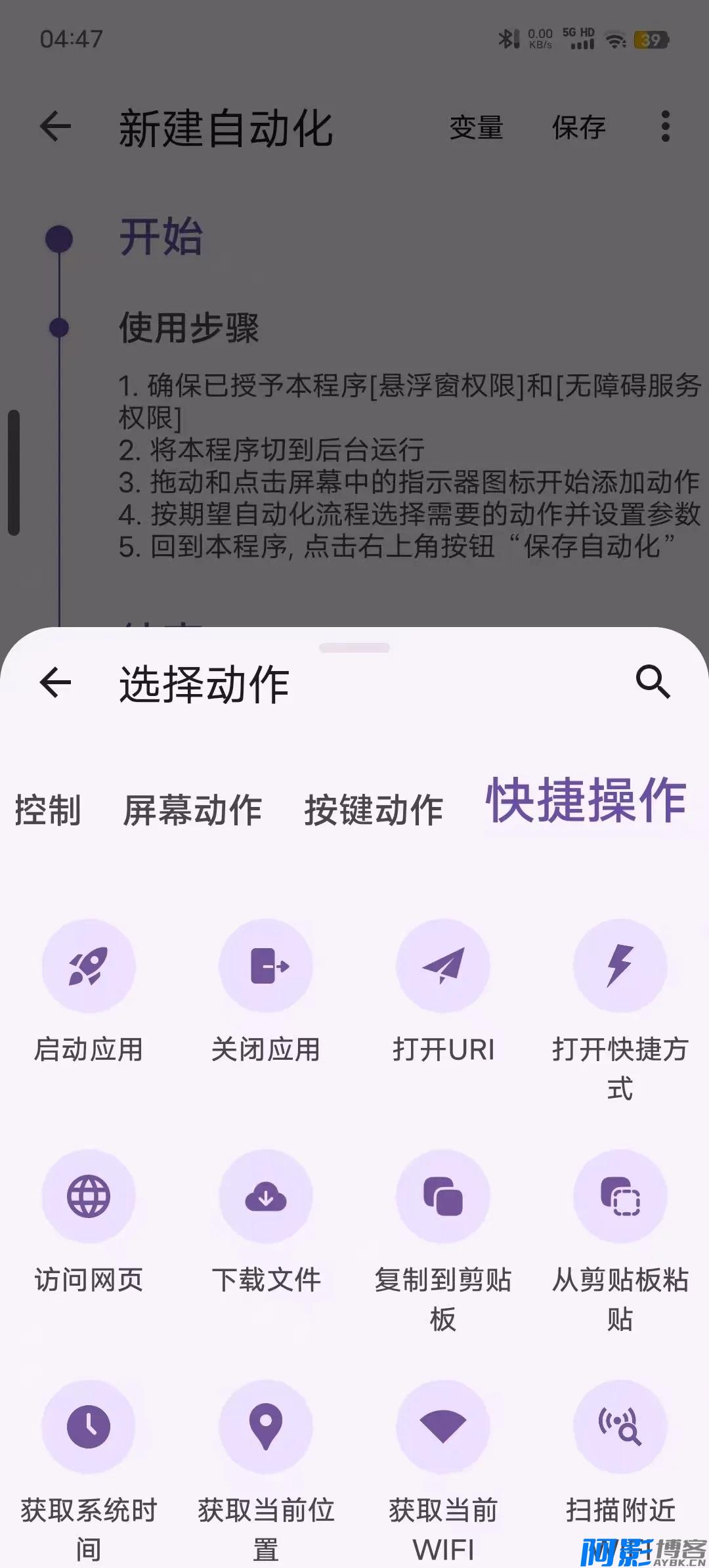 AutoCMD+ 1.3.5:智能自动化工具的革命性升级,分类:👁︎手机APP,发布时间:2026-01-05 f16f5ddaf58850d37343edc29b7bf1ac_194523ozc0hfoz1zf33sll.webp