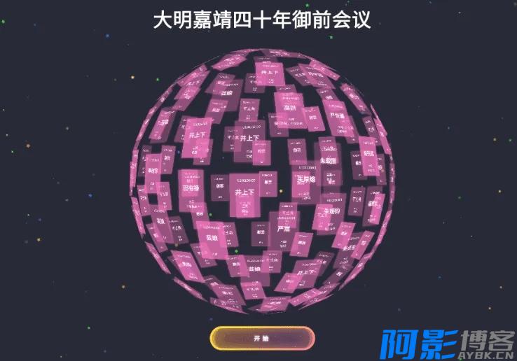 高质感3D球体抽奖系统log-lottery,免费开源年会宠儿,分类:🎏图片源码,发布时间:2026-01-20 11e545b58c741478e46631927a482a23_201337qspzac2t48ttti81.webp