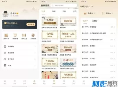 中医智能助手:中医识方1.2,解锁终极养生秘籍,分类:👁︎手机APP,发布时间:2026-01-12 0fc61768189718.webp