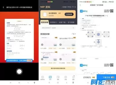 爱作业App V5.2.5:高效检查批改小学作业的神器,分类:👁︎手机APP,发布时间:2026-01-07 1bd41767781847.webp