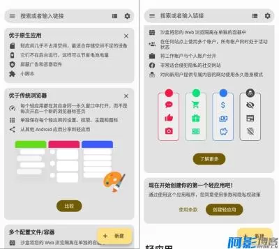 Hermit Pro 31.0.1:一键将网页变为手机应用,分类:👁︎手机APP,发布时间:2026-01-07 26dc1767781947.webp