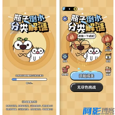 Cocos Creator 2.4.13 TS版倒水排序大师:完整休闲益智游戏源码解析,分类:👩👩👧👧交友直播,发布时间:2026-01-01 3ffc1767254448.webp