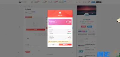 WordPress多功能八合一插件:子比主题增强包,分类:📀WOR,发布时间:2026-01-13 50d71768281075.webp