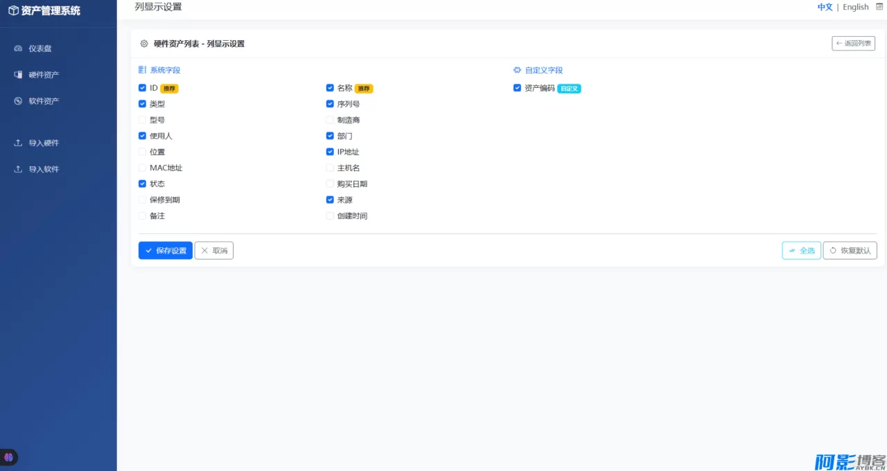 全面升级的在线资产管理系统:优化、功能增强与响应式设计,分类:🔖实用软件,发布时间:2026-01-30 51291769757578.webp