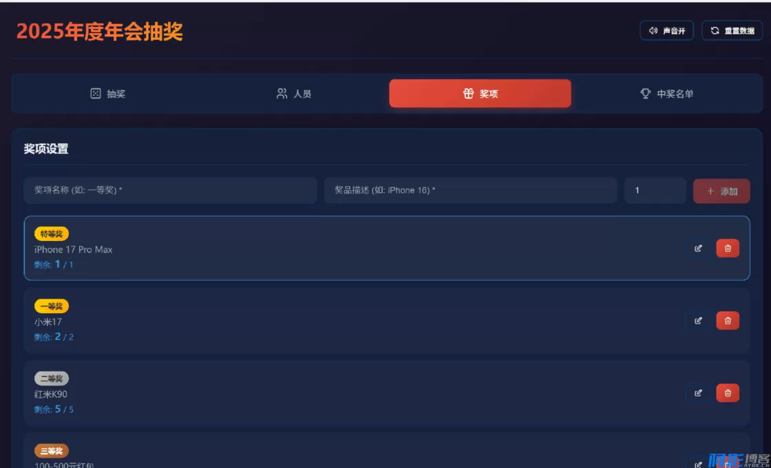 企业级年会随机抽奖软件V1.0:高效、公平、易用,分类:🔖实用软件,发布时间:2026-01-30 5e5c1769754626.webp