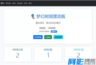 简化版梦幻漂流瓶树洞系统指南,分类:👨💻小说文学,发布时间:2026-01-13 685f1768280477.webp