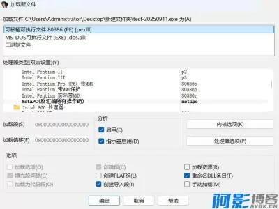 IDA Pro 9.3全平台破解版与注册脚本详解,分类:🔖实用软件,发布时间:2026-01-05 7e331767536358.webp