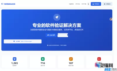 开源AI增强型网络验证系统:邀开发者共同完善,分类:📋整站源码,发布时间:2026-01-14 86e31768378930.webp