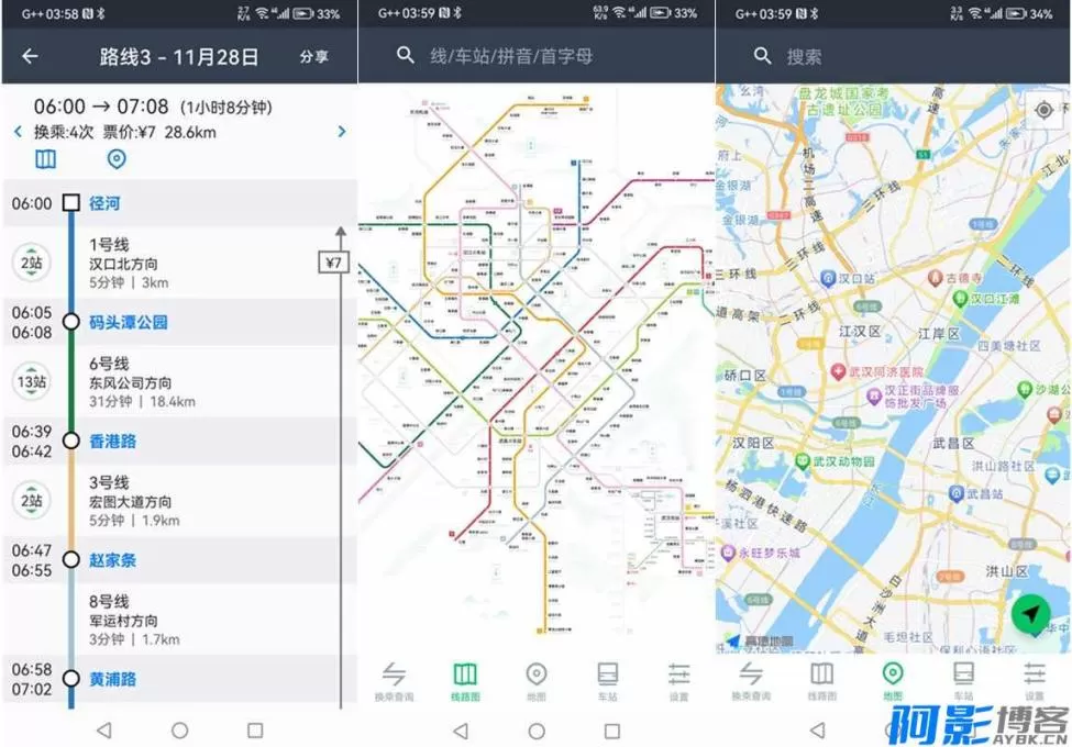 中国地铁出行助手:地铁通MetroMan v16.6.2 纯净版解析,分类:👁︎手机APP,发布时间:2026-01-31 8a351769851812.webp
