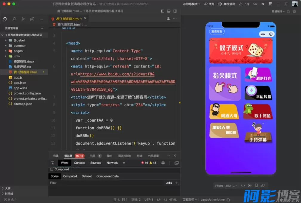千寻百念修复版:聚会饮酒互动小程序源码,分类:📀WOR,发布时间:2026-01-29 8cd21769515495.webp