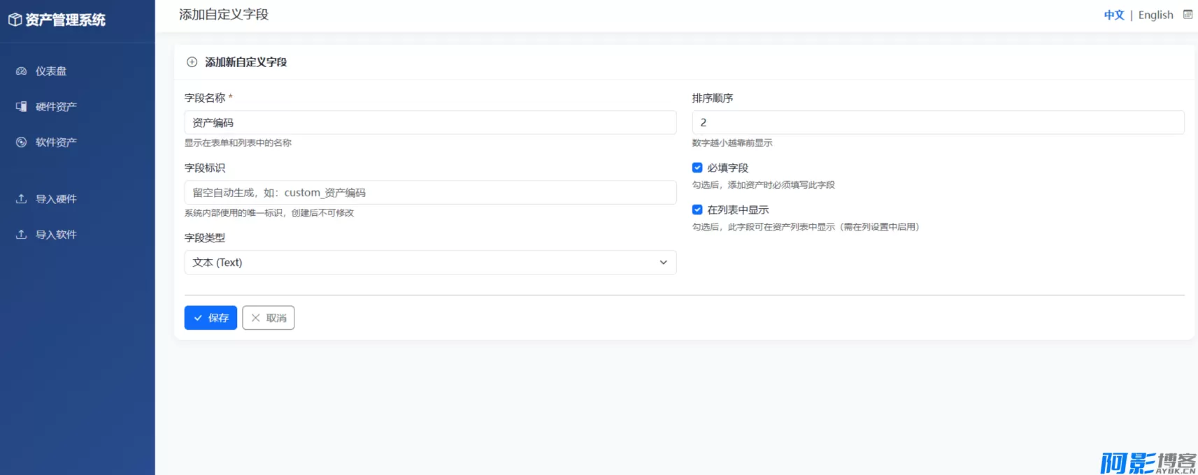 全面升级的在线资产管理系统:优化、功能增强与响应式设计,分类:🔖实用软件,发布时间:2026-01-30 8e451769757588.webp