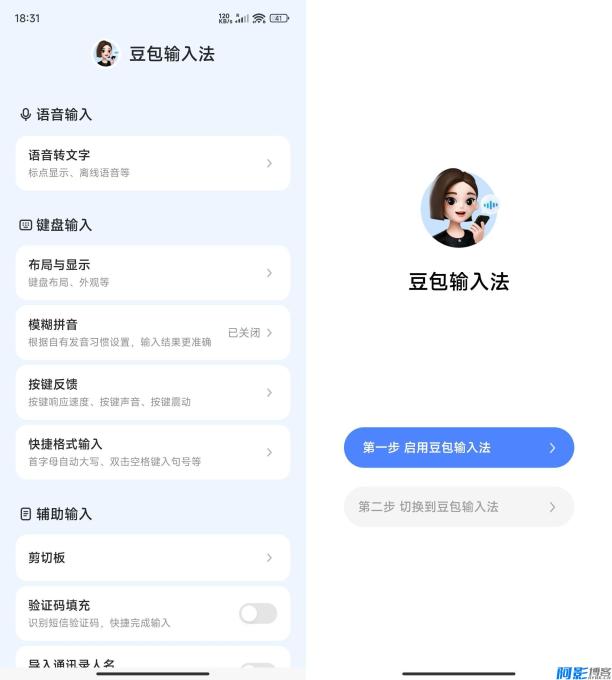 豆包Ai输入法v1.1.2:高效语音转文字与智能词库更新,分类:👁︎手机APP,发布时间:2026-01-31 20b1297b250a57e1f258afd84fdaa223_b3aea503e904add259fa35c8b48ed06c.jpeg